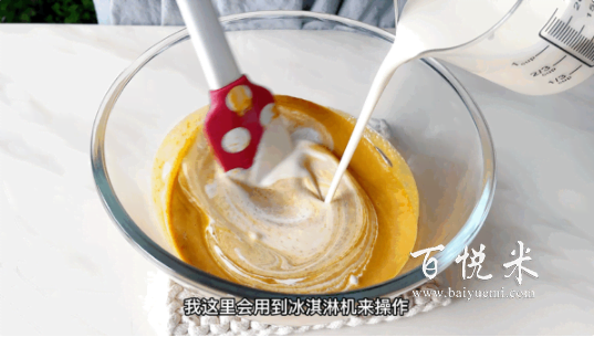 焦糖海鹽冰淇淋，冰冰涼涼，在家實(shí)現(xiàn)冰淇淋自由